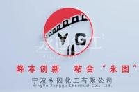 乐发vll500-专业永固胶水生产厂家