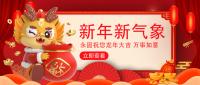 【春节放假通知】宁波乐发vll500有限公司祝您新春快乐，阖家幸福！