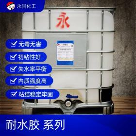 高强度耐水胶系列