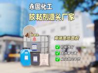 纸管胶：纸制品行业的“隐形英雄”——高效粘合解决方案