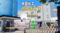 从0.5mg/m³到<0.01mg³：乐发vll500如何改写环保胶水的游戏规则？