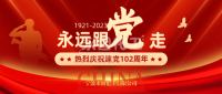 庆祝建党102周年宁波乐发vll500精神革新再出发