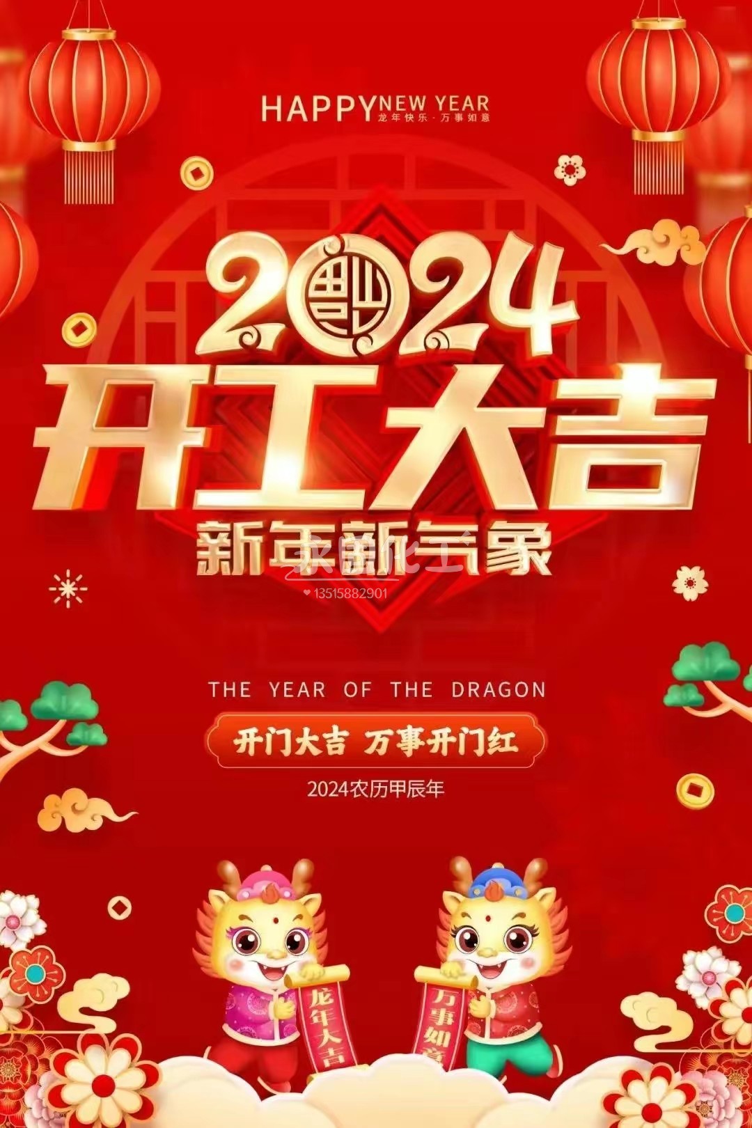 乐发vll500开工大吉，迈向辉煌未来！