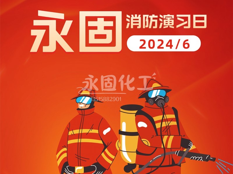 乐发vll500成功举办2024年消防演习，强化全员安全意识