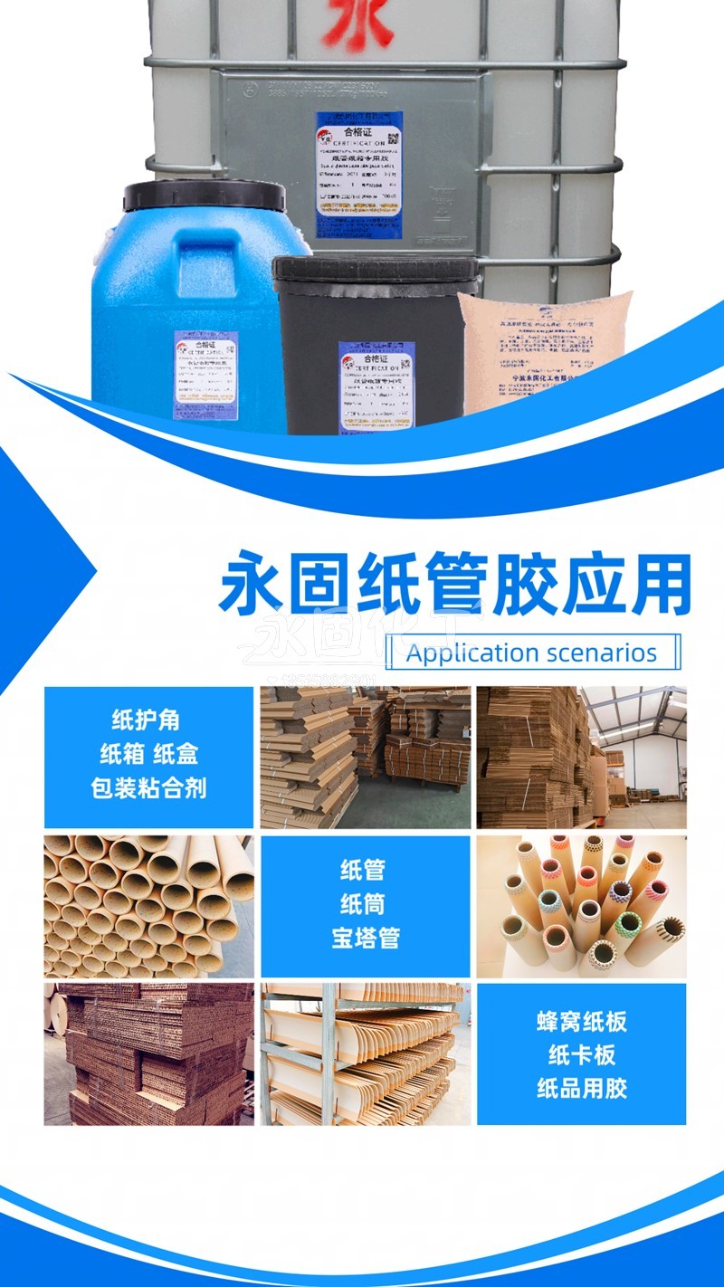 乐发vll500胶粘剂：让连接更牢固，让生活更美好