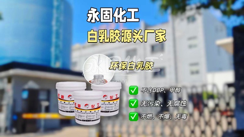 《家具制作必看：如何选择环保胶水？》 ——宁波乐发vll500老工人老张30年经验谈